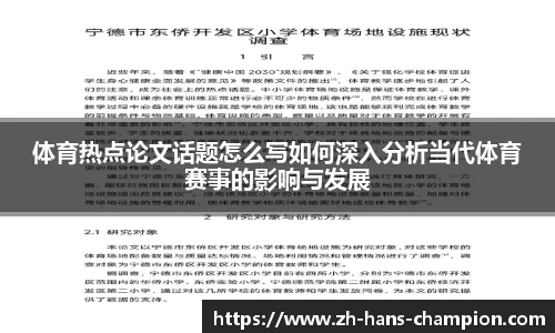 冠军体育平台